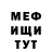 Мефедрон VHQ Alex Dovhal