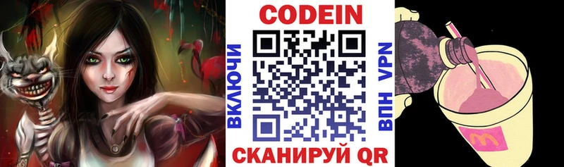 Кодеиновый сироп Lean Purple Drank Норильск