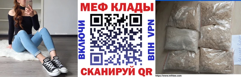 МЕФ VHQ  Норильск 